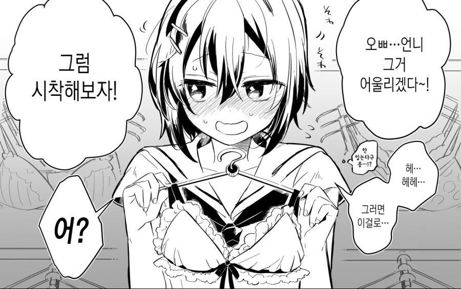 ㅂㅇ 언니를 그려놓고 오빠라고 우기는 만화 - 이미지 10
