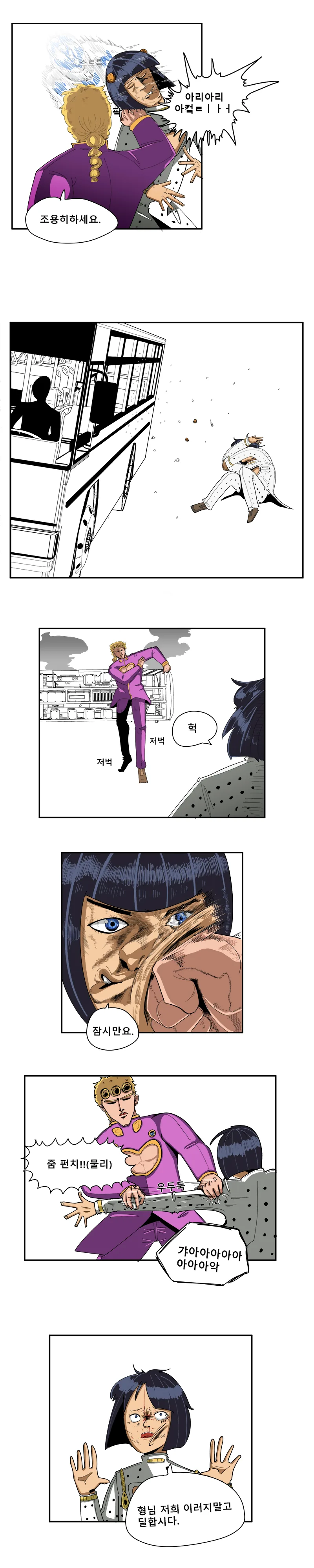 죠죠)죠죠 5부 manhwa - 이미지 5