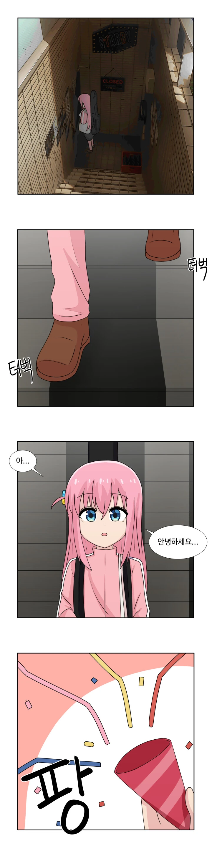 봇치) 원작감성 그대로 따온듯한 팬 만화.manga