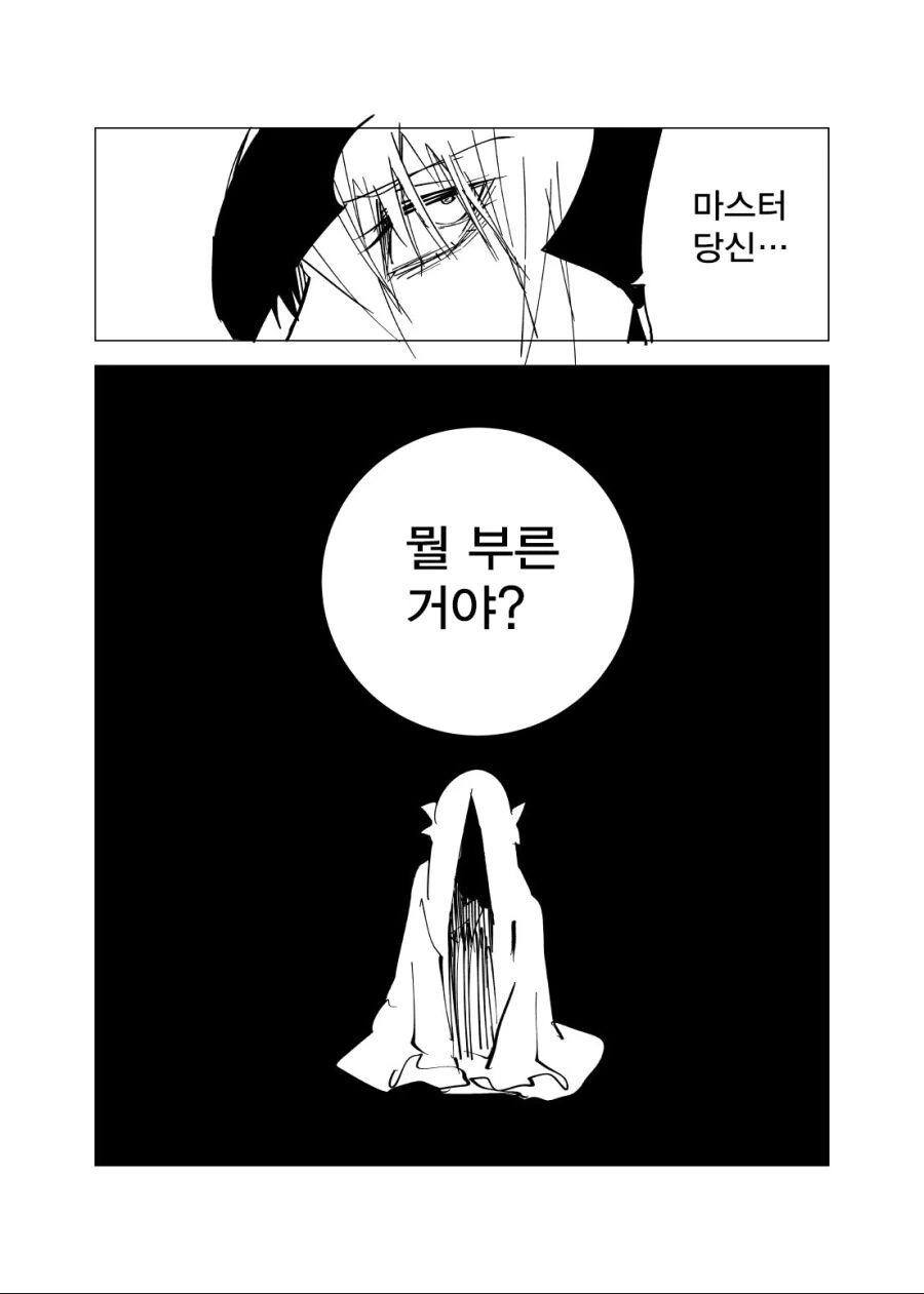 Fgo) 아비게일을 소환한 만화 - 이미지 4
