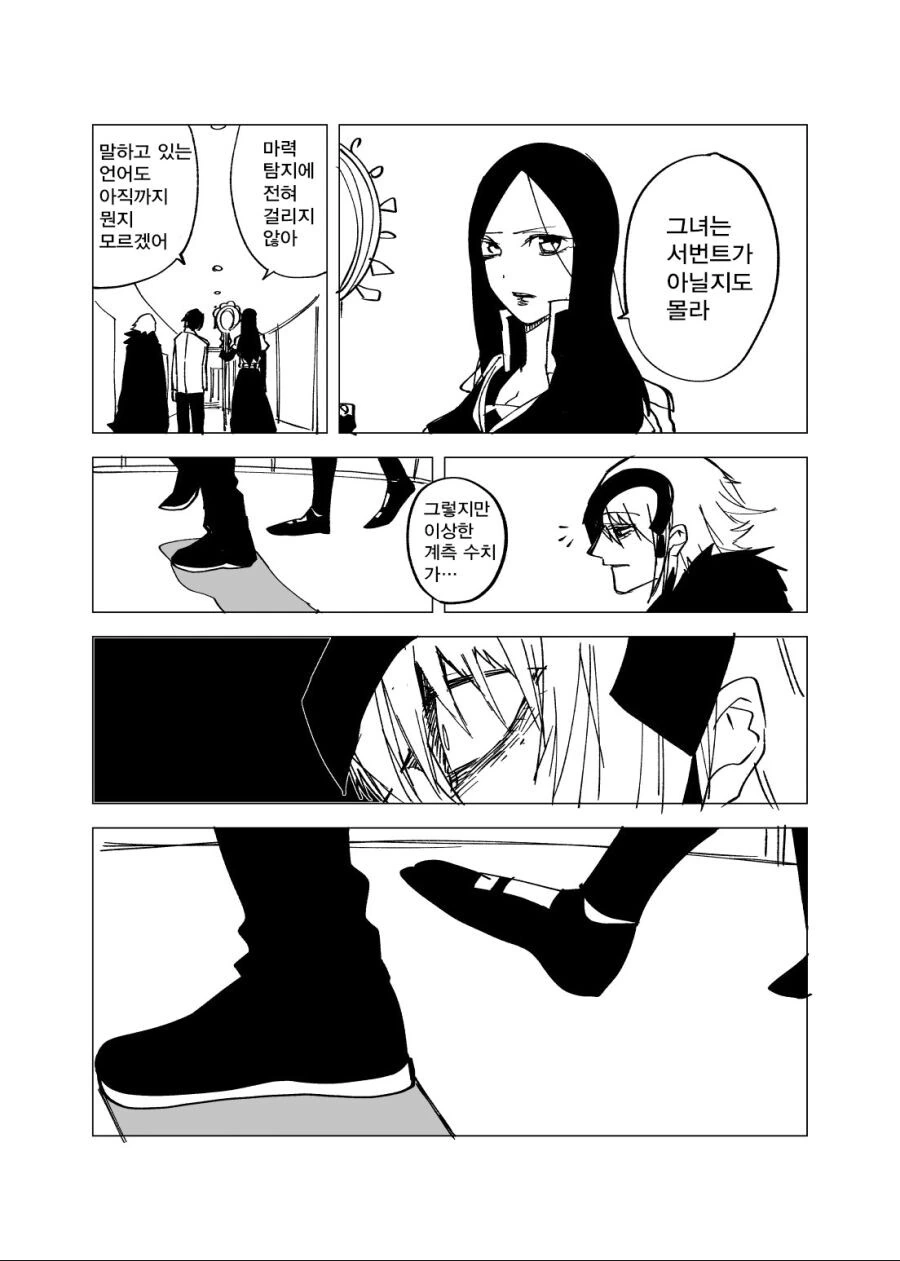Fgo) 아비게일을 소환한 만화 - 이미지 5