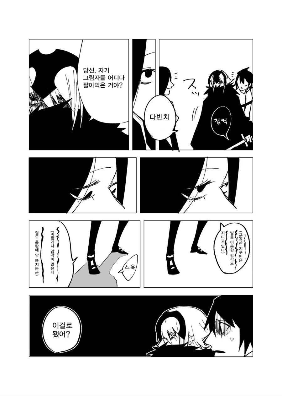 Fgo) 아비게일을 소환한 만화 - 이미지 6