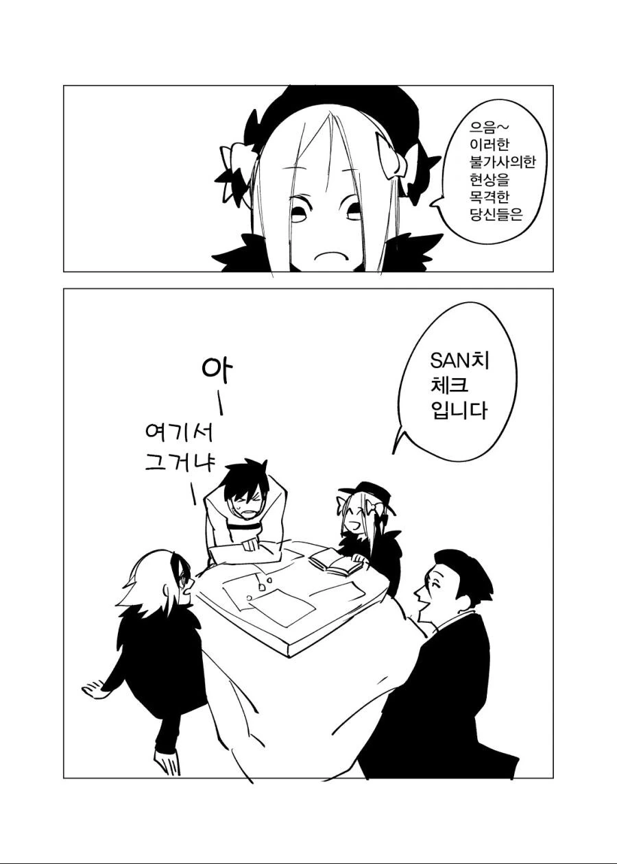 Fgo) 아비게일을 소환한 만화 - 이미지 13