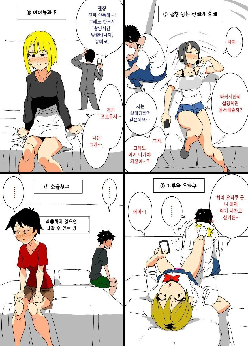 ♥스하지 않으면 나갈 수 없는 방 타입.manga - 이미지 2