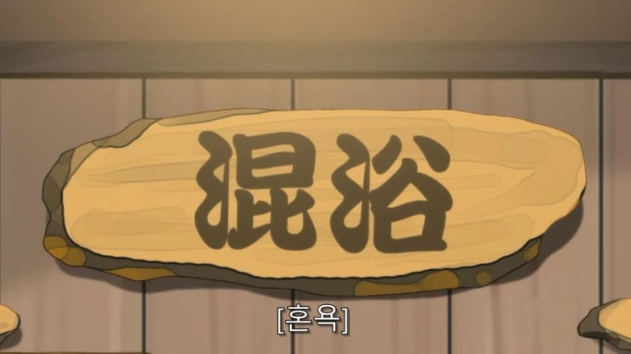 주인공이 사비로 히로인들을 온천 데려간 이유 - 이미지 4