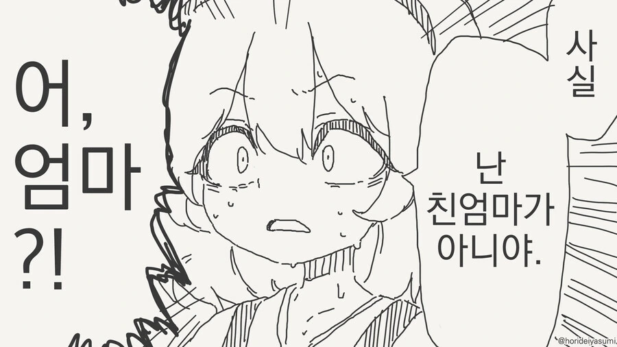 AI가 결혼상대를 정해주는 시대.manwha - 이미지 4