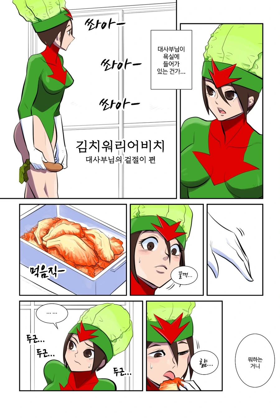 중국과 일본이 김치를 노리는 지금 보면 안타까운 핍박받던 선지자.manh...