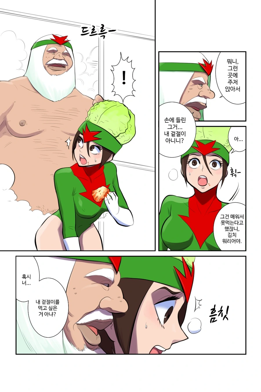 중국과 일본이 김치를 노리는 지금 보면 안타까운 핍박받던 선지자.manh... - 이미지 2
