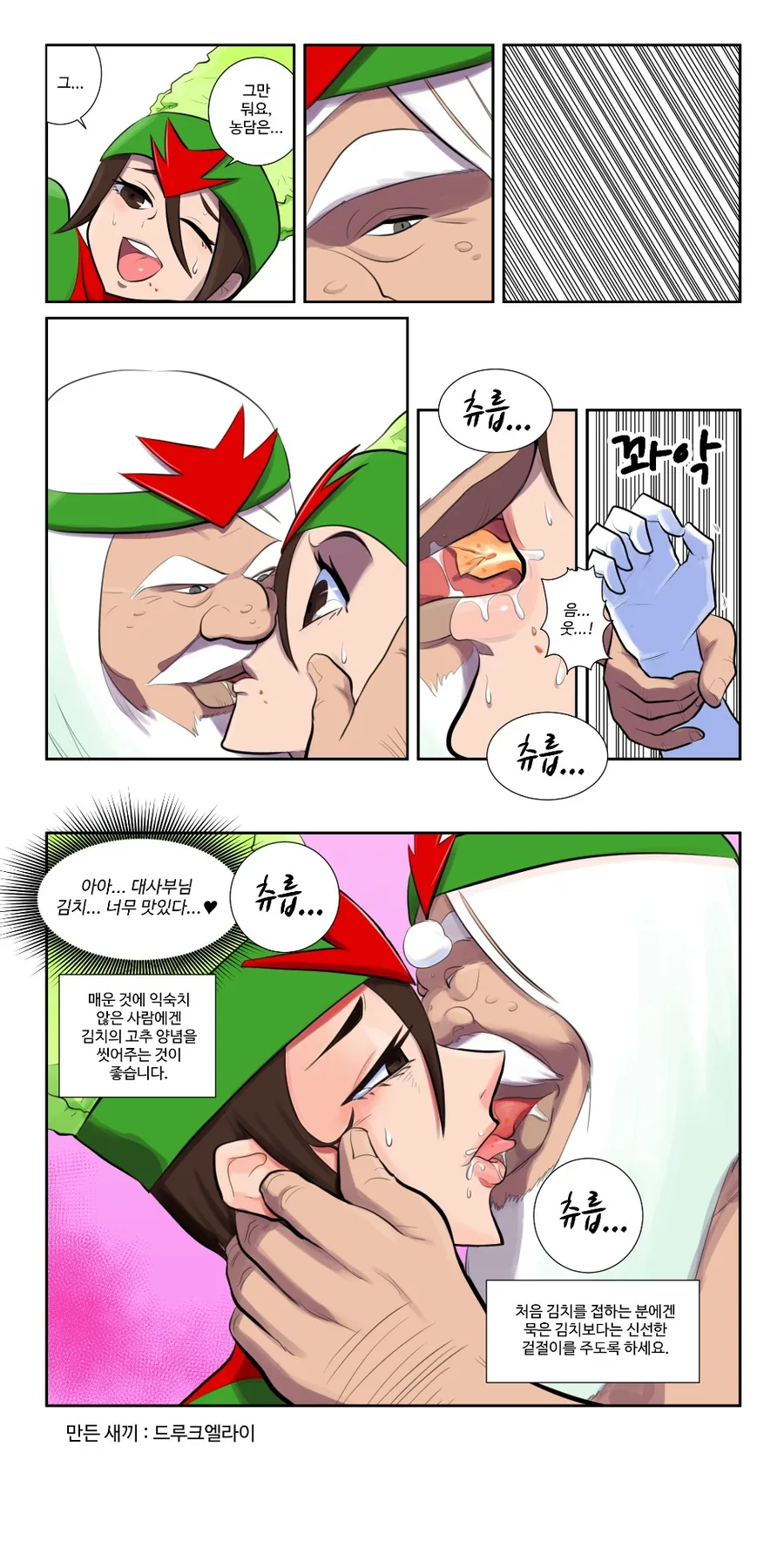중국과 일본이 김치를 노리는 지금 보면 안타까운 핍박받던 선지자.manh... - 이미지 3