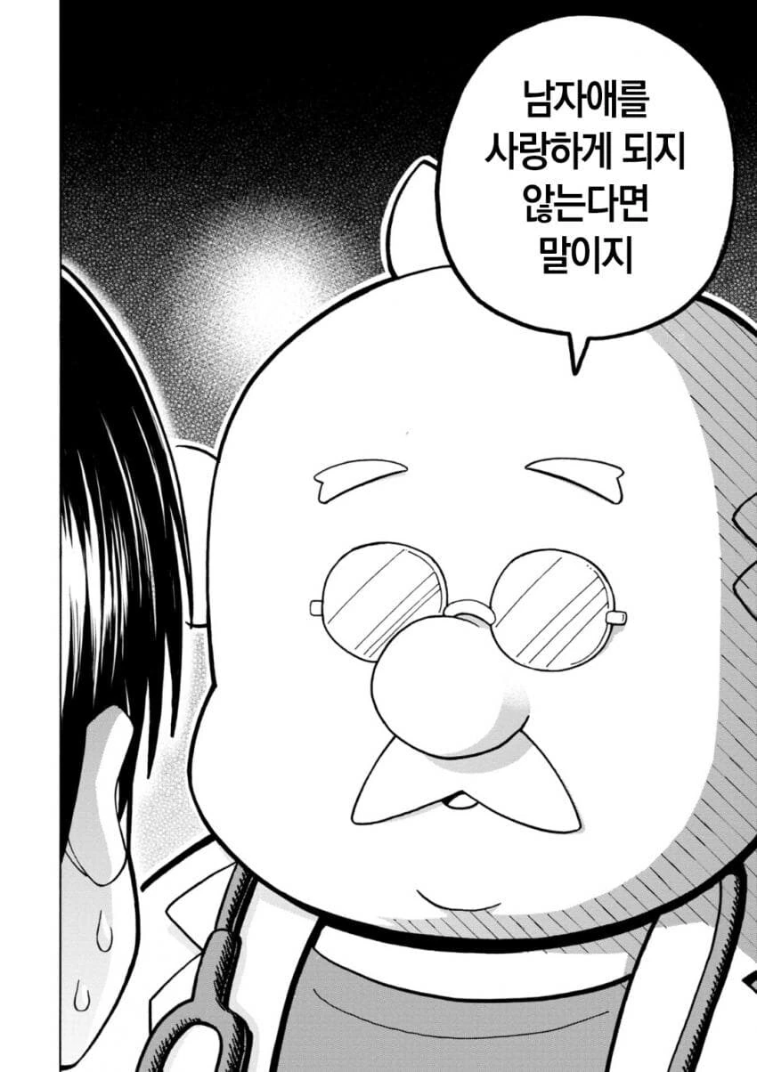 유행하는 TS병에 걸린채로 야구부 합숙하는.manga - 이미지 4