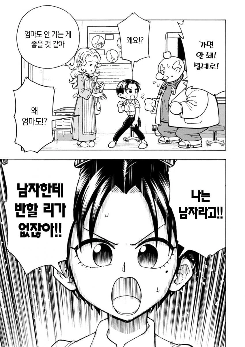유행하는 TS병에 걸린채로 야구부 합숙하는.manga - 이미지 7