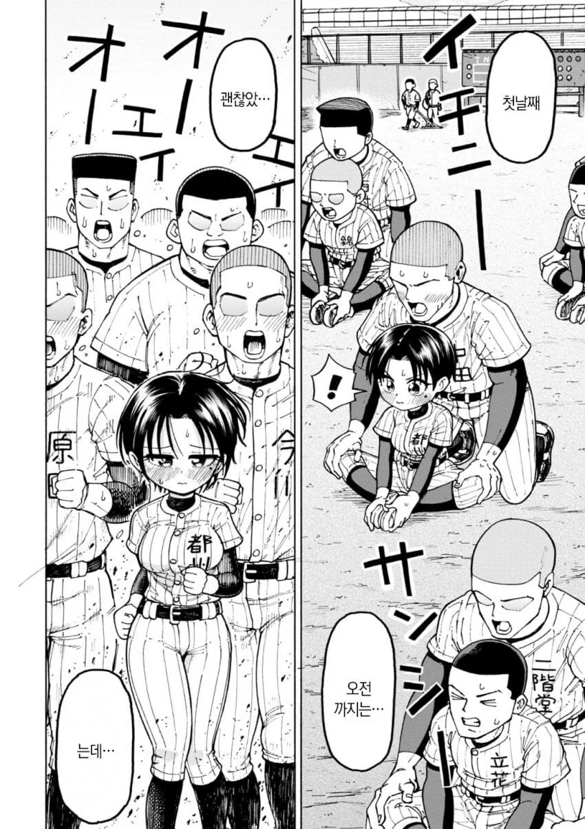 유행하는 TS병에 걸린채로 야구부 합숙하는.manga - 이미지 10