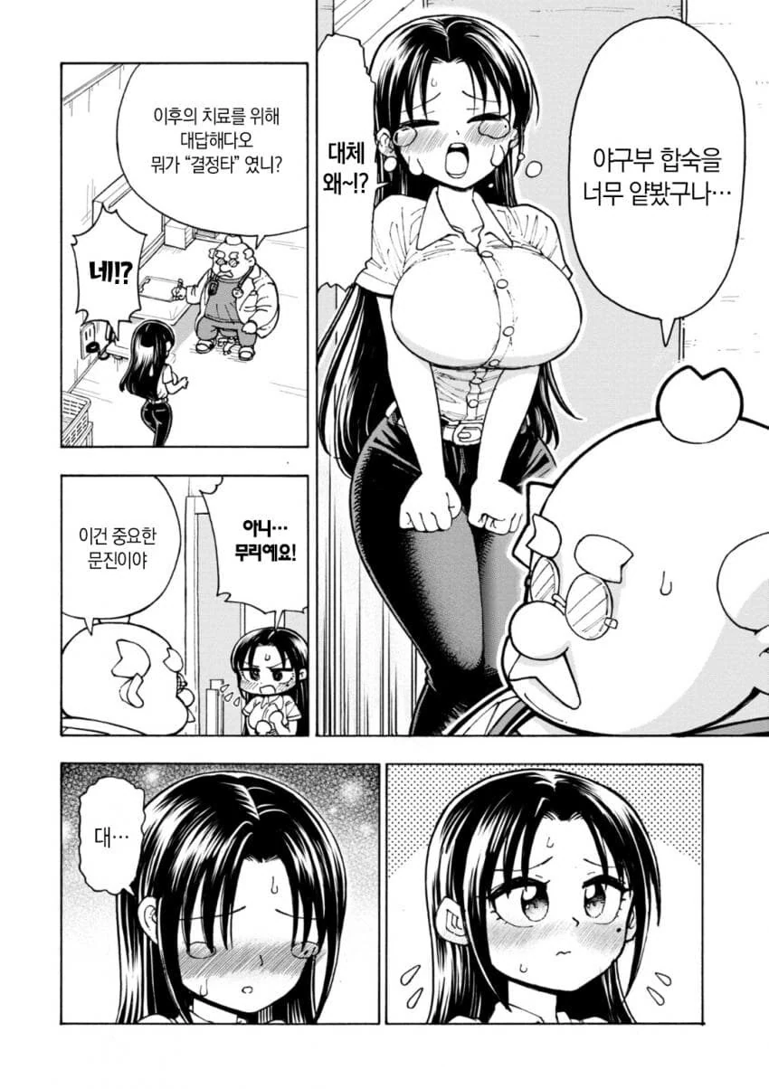 유행하는 TS병에 걸린채로 야구부 합숙하는.manga - 이미지 12