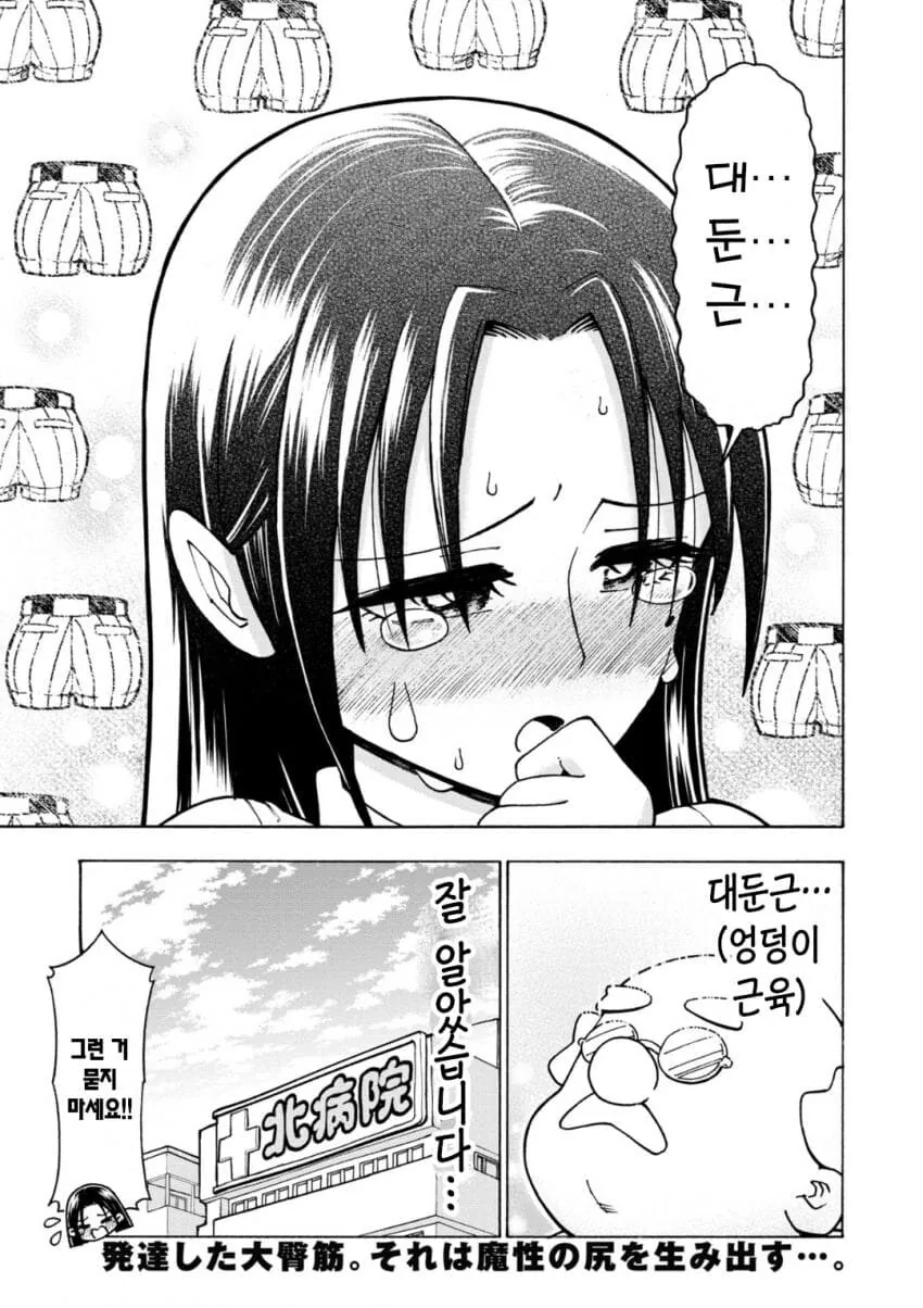 유행하는 TS병에 걸린채로 야구부 합숙하는.manga - 이미지 13