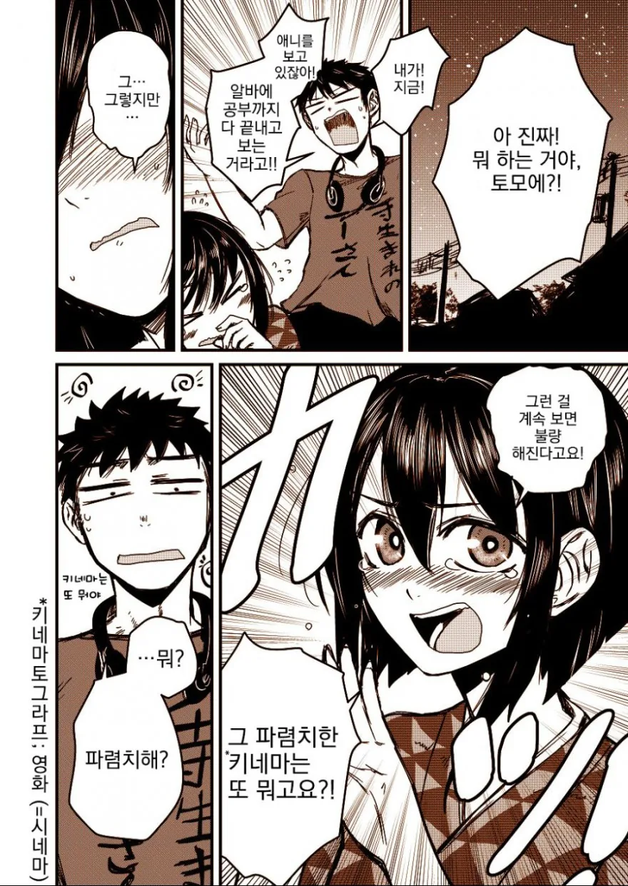 14살짜리 유령 여자애와 동거하는 Manhwa. - 이미지 2