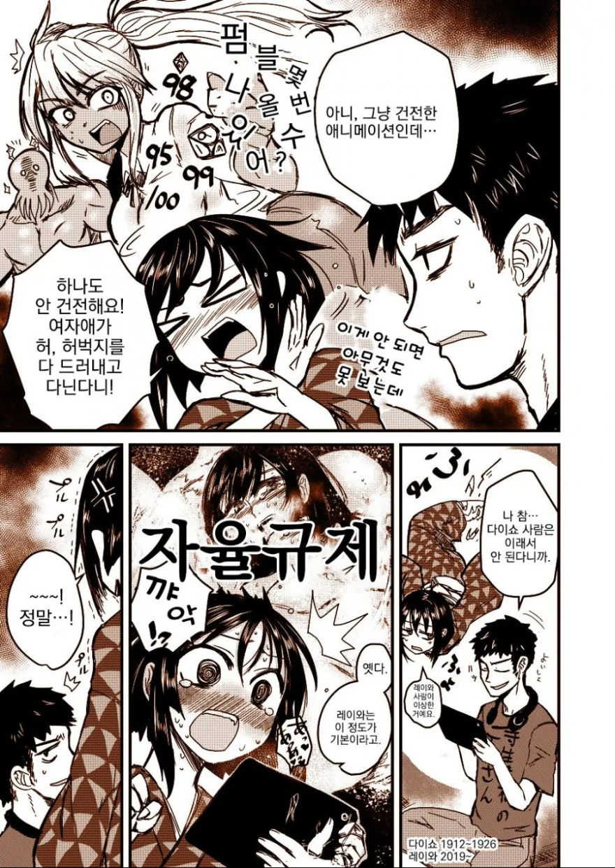 14살짜리 유령 여자애와 동거하는 Manhwa. - 이미지 3