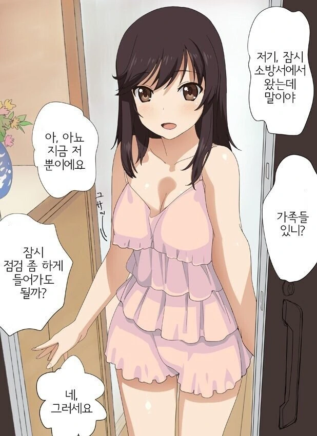 대략 소방점검을 나오능 망가