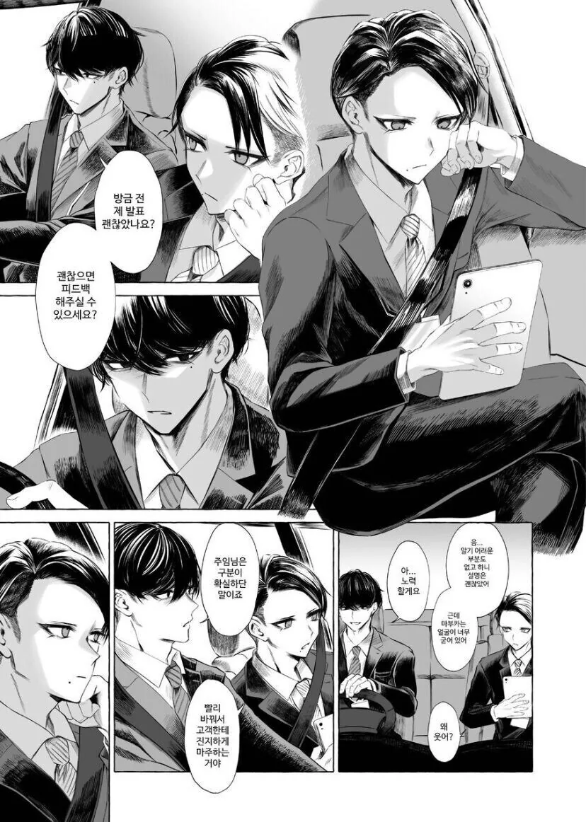 지명 풍속.manhwa