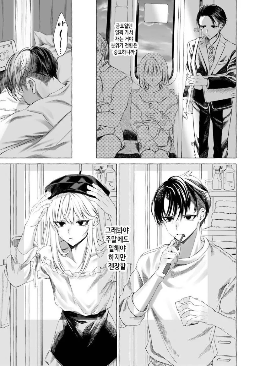 지명 풍속.manhwa - 이미지 3