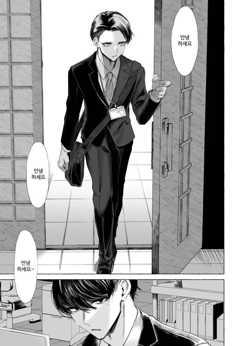 지명 풍속.manhwa - 이미지 10
