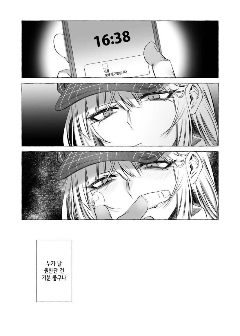 지명 풍속.manhwa - 이미지 13