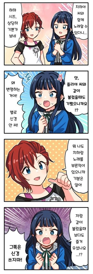 @) 지금 빵집 4컷 그리고 있는 기미도 - 이미지 2
