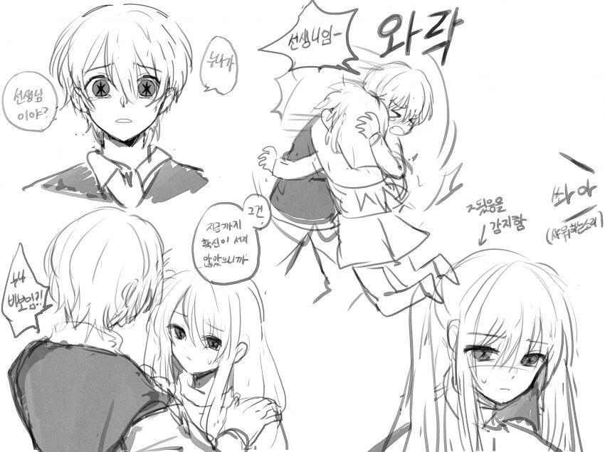 최애의 아이 TS.manga