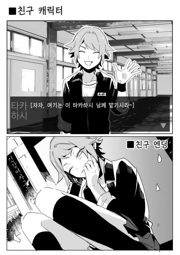 의외로 백합인 만화 - 이미지 4