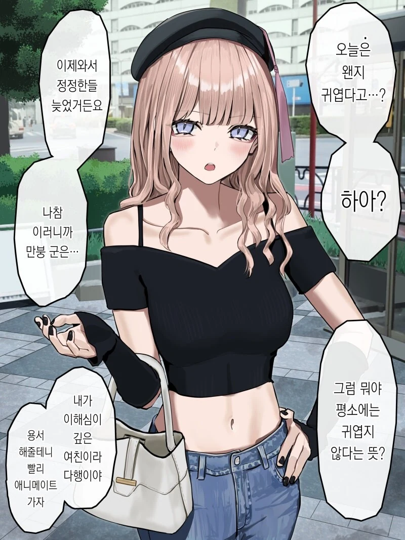 점점 데레해져 가는 츤데레 여자친구 만화 1~7화