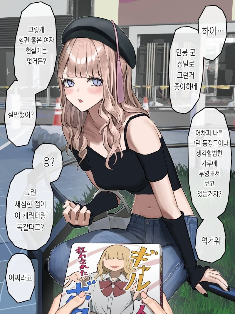 점점 데레해져 가는 츤데레 여자친구 만화 1~7화 - 이미지 2
