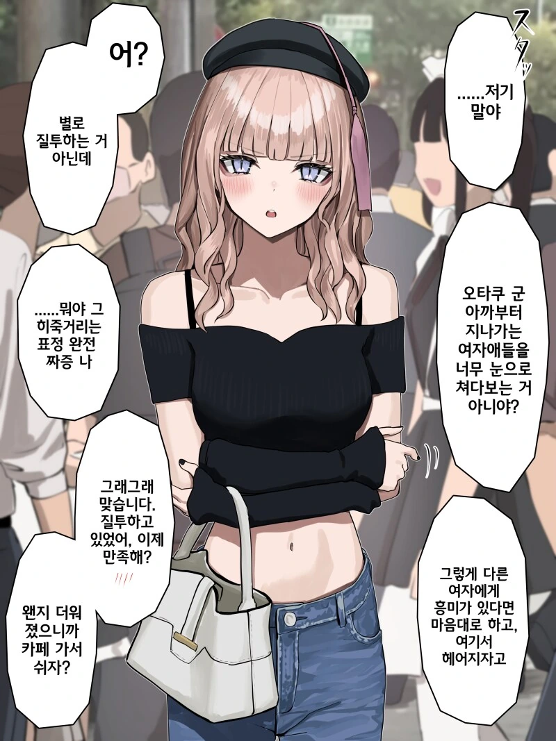 점점 데레해져 가는 츤데레 여자친구 만화 1~7화 - 이미지 3