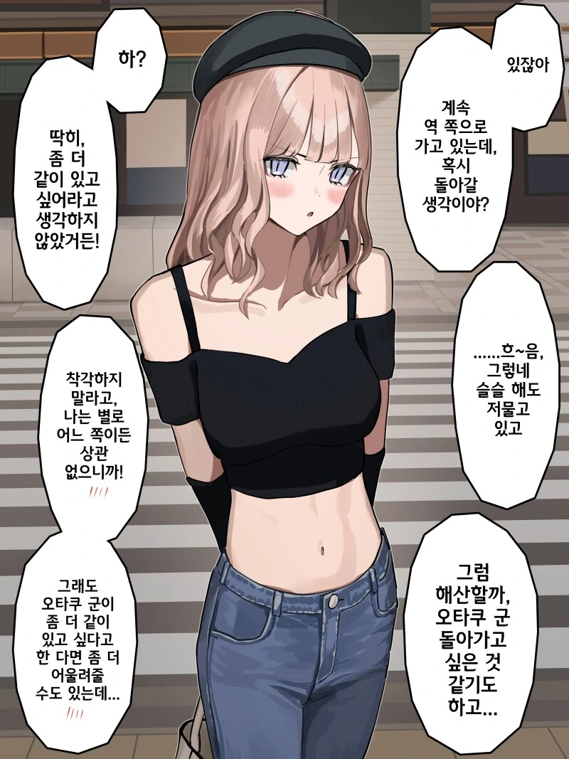 점점 데레해져 가는 츤데레 여자친구 만화 1~7화 - 이미지 6
