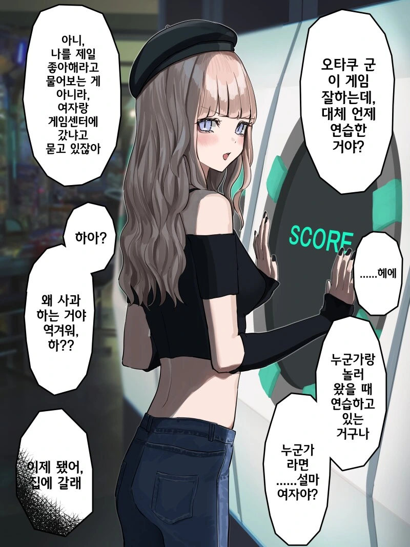 점점 데레해져 가는 츤데레 여자친구 만화 1~7화 - 이미지 7