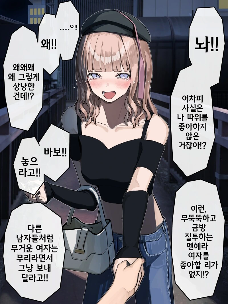 점점 데레해져 가는 츤데레 여자친구 만화 1~7화 - 이미지 8