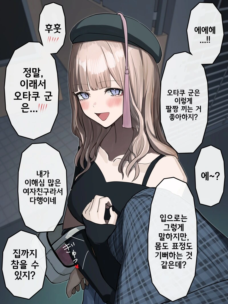 점점 데레해져 가는 츤데레 여자친구 만화 1~7화 - 이미지 9