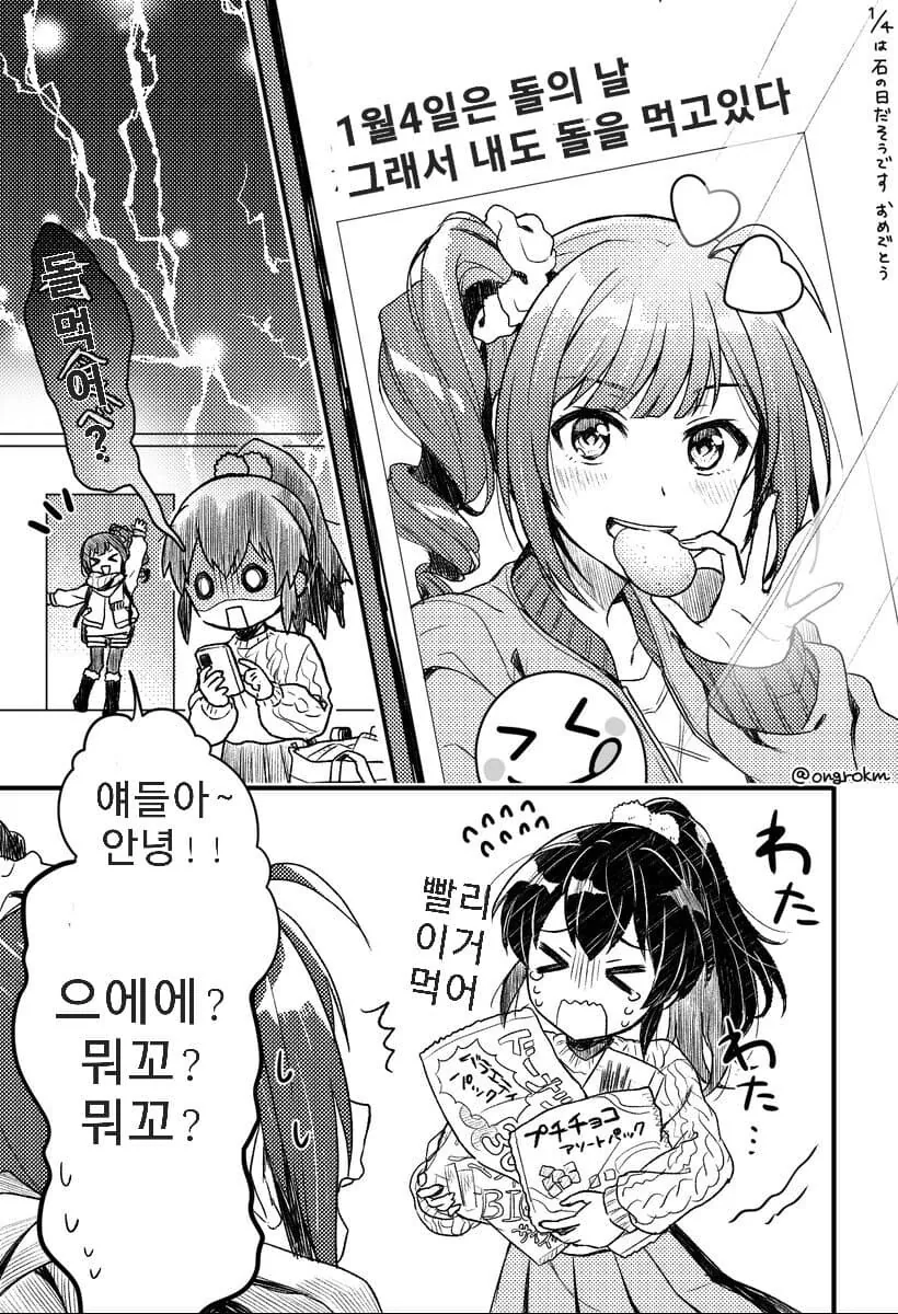 [@] 엄마 쟤 돌먹어