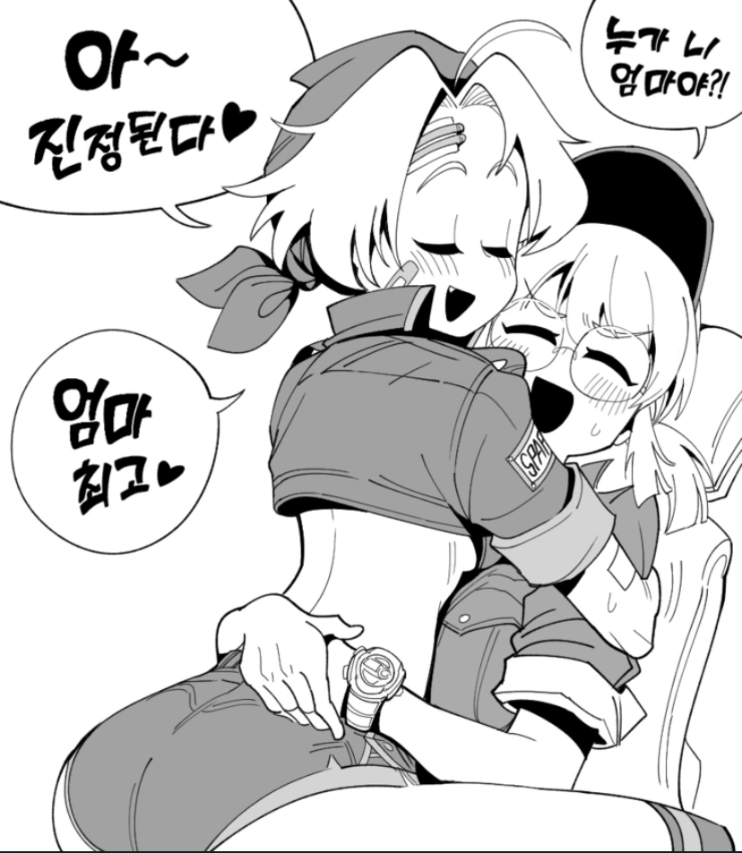 메탈슬러그) 행보관이 하사를 유혹하는 만화