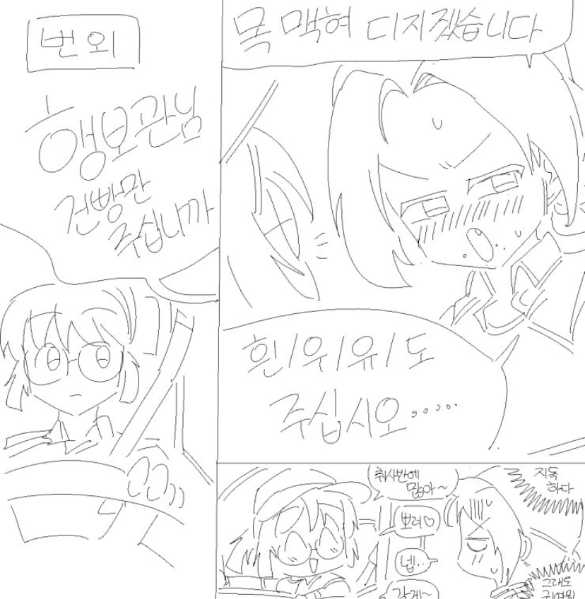 메탈슬러그) 행보관이 하사를 유혹하는 만화 - 이미지 5