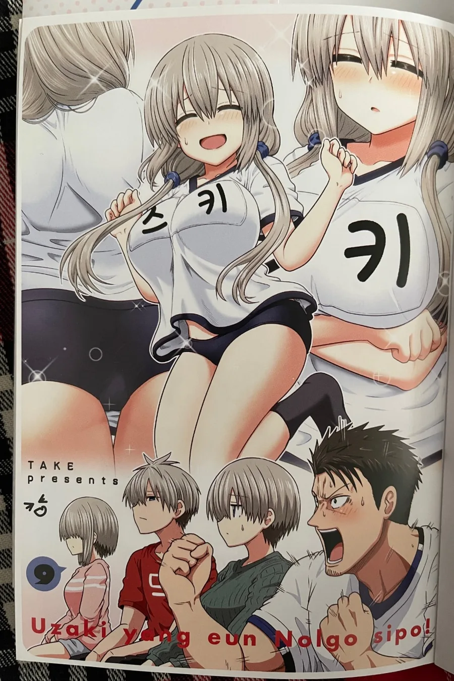 서비스해주는 장모님과 시어머님.manhwa