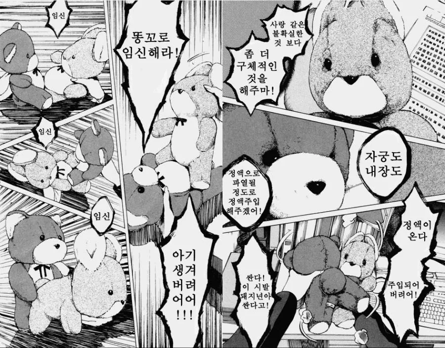 ?? : 으럇으럇! ㅇㅅ 공격이다! Manhwa (약 ㅎㅂ)