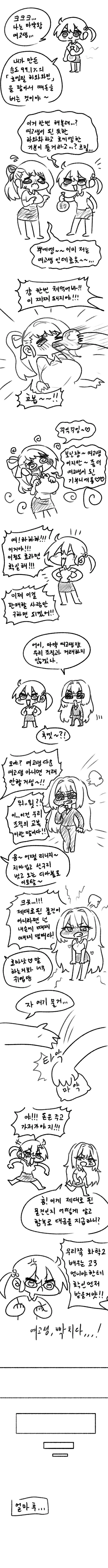 여고생이 약물살인폭력을 저지르는 manga