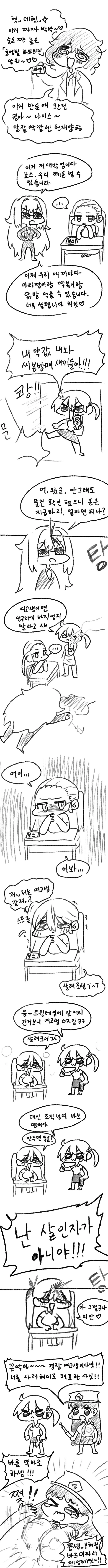 여고생이 약물살인폭력을 저지르는 manga - 이미지 2