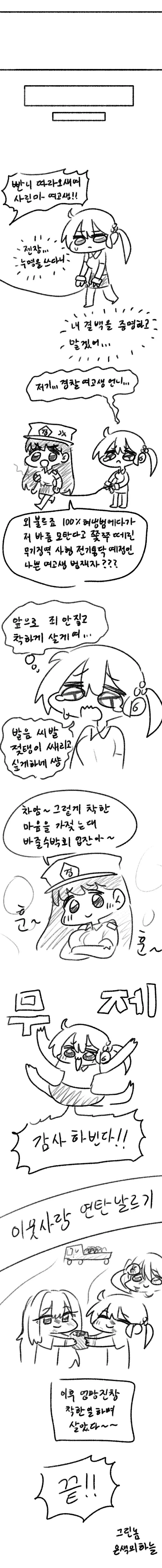 여고생이 약물살인폭력을 저지르는 manga - 이미지 3
