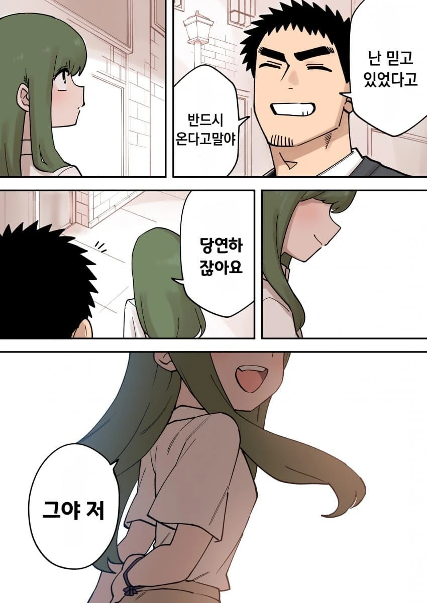엔딩 결말나온 햄스터 바나나 선배 만화 후일담 - 이미지 3