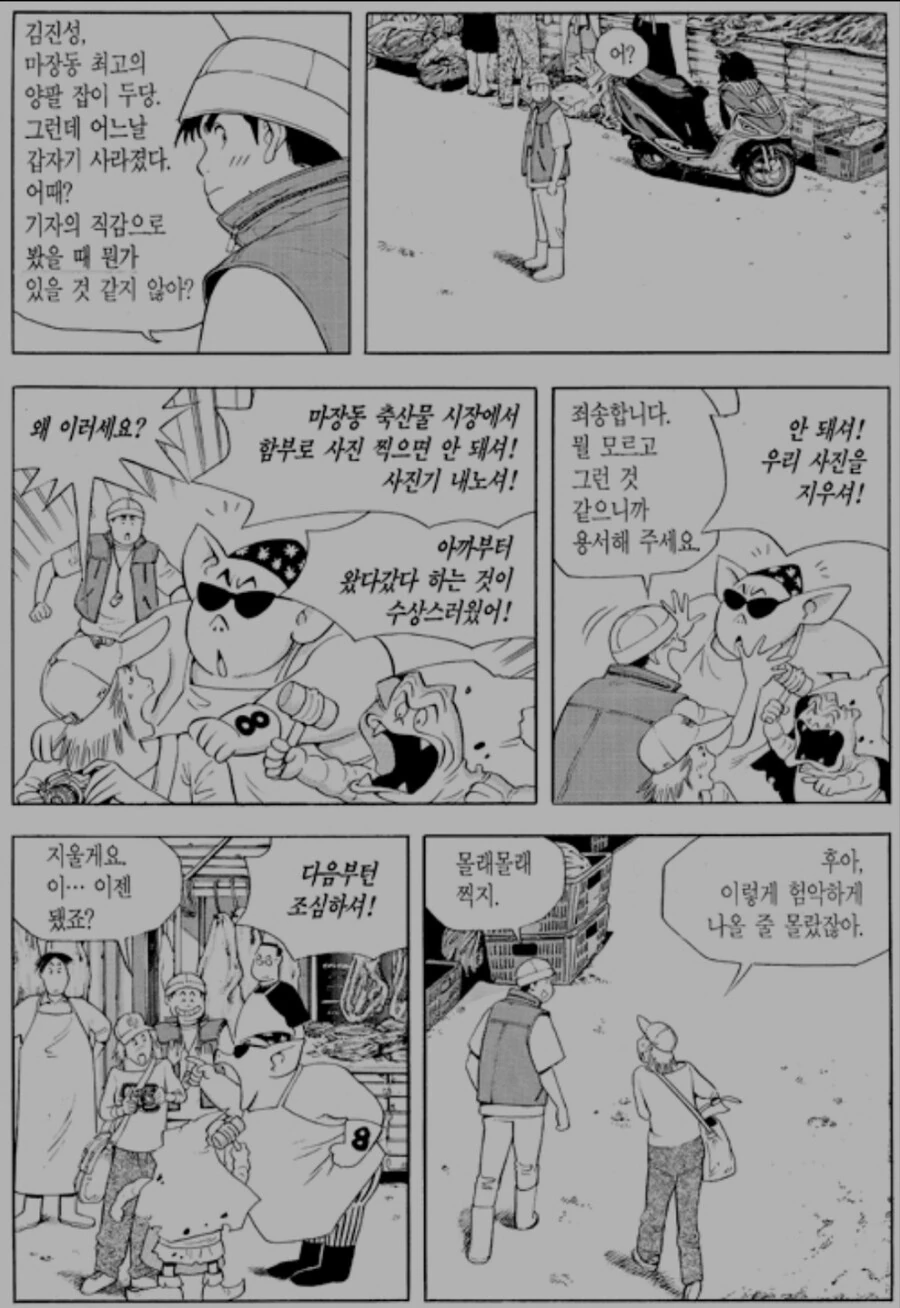 알고보면 충격적인 한국 만화 레전드2.manhwa