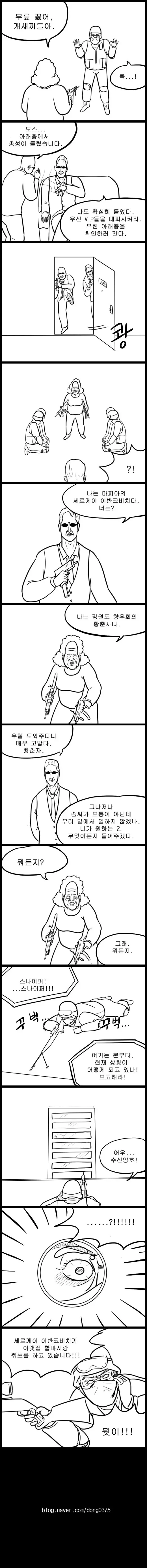 ㅈ냥이 컷 만화의 진실.manga - 이미지 2