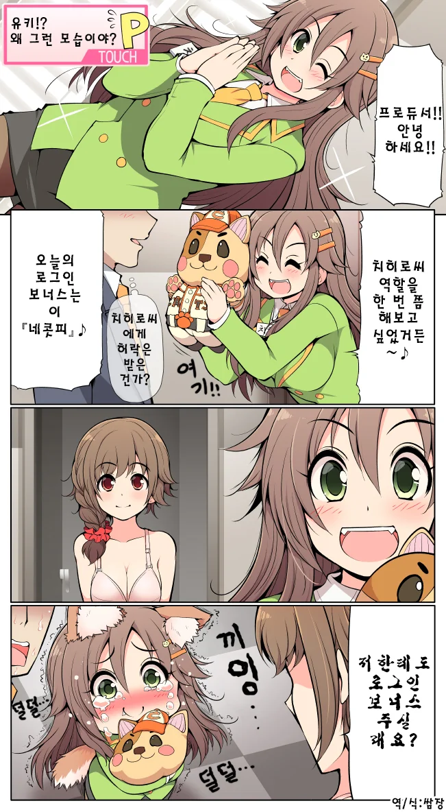 @) 옷 털린 사무원씨.manga