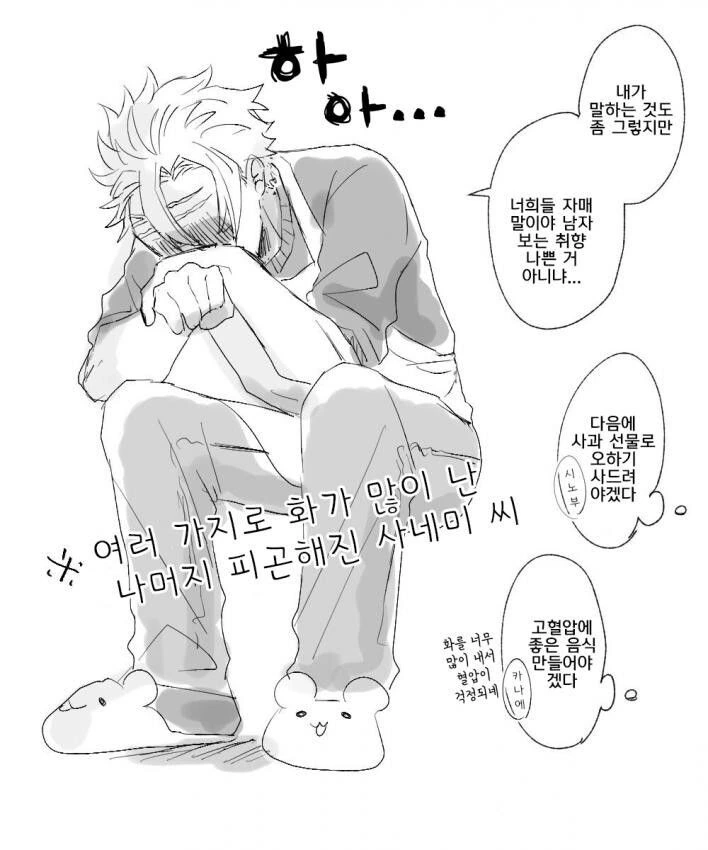 귀멸)사이좋은 동서들 - 이미지 3