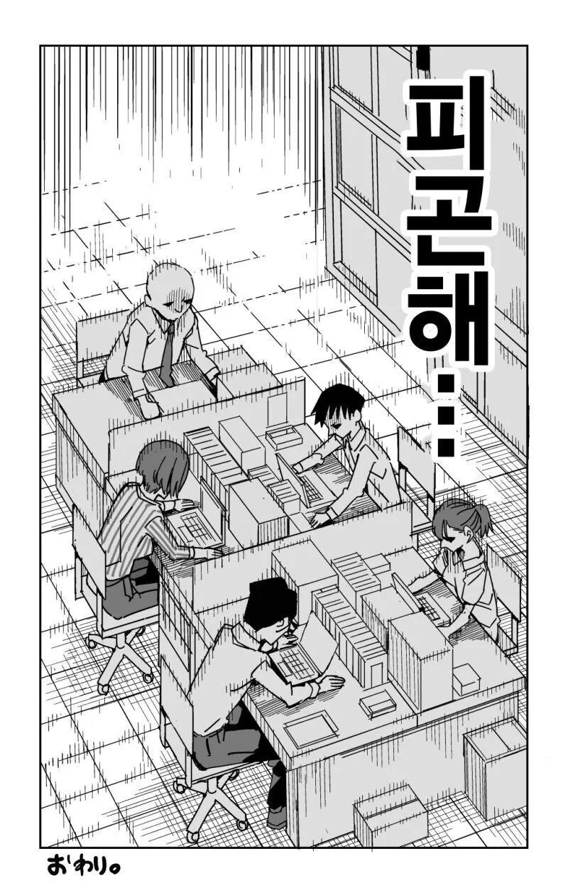 회사 휴식시간에 담배 대신 ㅈㅇ를 하면.manhwa - 이미지 8