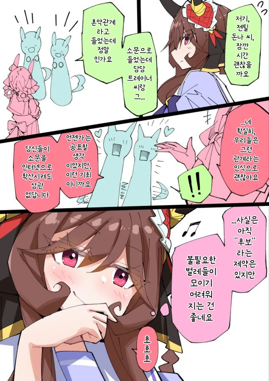 말딸/번역) 알려주는 젠틸돈나